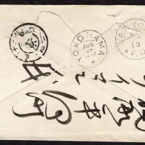 Lot 196 - UNITED STATES: Postal History; 1870's Bank Note Issues used to Japan ;Group of 14 envelopes - Image 21