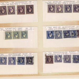 Lot 280 - UNITED STATES FORGERIES & FANTASIES: Washington & Franklin Issues; 797 "stamps" - Image 11