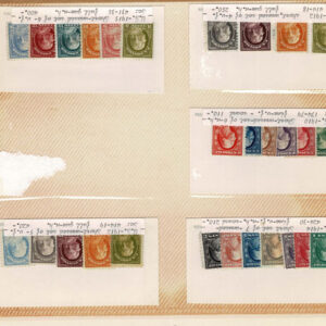 Lot 280 - UNITED STATES FORGERIES & FANTASIES: Washington & Franklin Issues; 797 "stamps" - Image 20