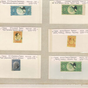 Lot 284 - UNITED STATES FORGERIES & FANTASIES: Back-of-the-Book Issues; 685 "stamps" - Image 43