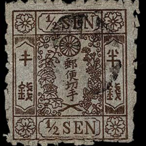 Lot 326 - FORGERIES & FANTASIES: Japan: Wada Kotaro Forgery: 1872 Cherry Blossom. 1/2 brown Matsuda printing type III - Image 1