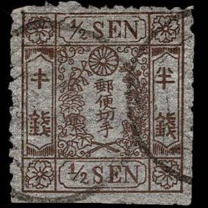 Lot 327 - FORGERIES & FANTASIES: Japan: Wada Kotaro Forgery: 1872 Cherry Blossom. 1/2 brown Matsuda printing type III - Image 1