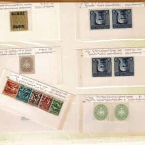Lot 337 - FORGERIES & FANTASIES:REST OF THE WORLD,  925 "stamps" - Image 33