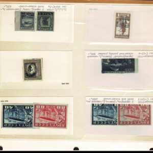 Lot 337 - FORGERIES & FANTASIES:REST OF THE WORLD,  925 "stamps" - Image 46