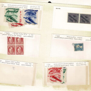 Lot 337 - FORGERIES & FANTASIES:REST OF THE WORLD,  925 "stamps" - Image 55