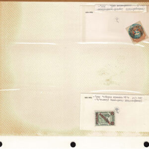 Lot 337 - FORGERIES & FANTASIES:REST OF THE WORLD,  925 "stamps" - Image 94