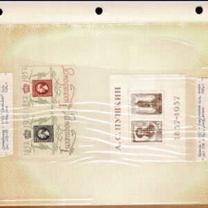 Lot 337 - FORGERIES & FANTASIES:REST OF THE WORLD,  925 "stamps" - Image 100