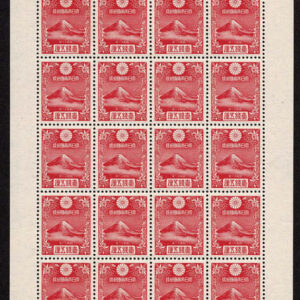 Lot 464 - JAPAN 1935 1 1/2s rose carmine,  New Year's Greetings, miniature sheet of 20 - Image 1