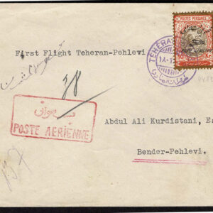 Lot 469 - PERSIA - IRAN: 1927 10k gold orange & blister brown - Image 1
