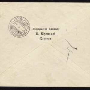 Lot 469 - PERSIA - IRAN: 1927 10k gold orange & blister brown - Image 2