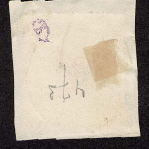 Lot 472 - ST. PIERRE & MIQUELON: 1891 - 93 Reprints, 5c, 10c black - Image 3