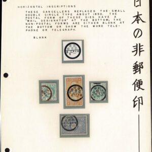 Lot 531 - JAPAN: Revenues; A lovely partially mounted and documented collection of a few hundred  used stamps in a ring binder - Image 3