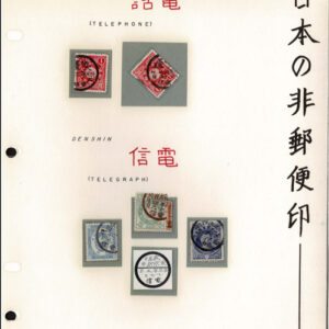 Lot 531 - JAPAN: Revenues; A lovely partially mounted and documented collection of a few hundred  used stamps in a ring binder - Image 5