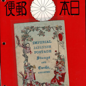 Lot 531 - JAPAN: Revenues; A lovely partially mounted and documented collection of a few hundred  used stamps in a ring binder - Image 11