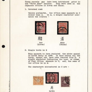 Lot 531 - JAPAN: Revenues; A lovely partially mounted and documented collection of a few hundred  used stamps in a ring binder - Image 15