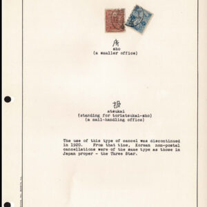 Lot 531 - JAPAN: Revenues; A lovely partially mounted and documented collection of a few hundred  used stamps in a ring binder - Image 16