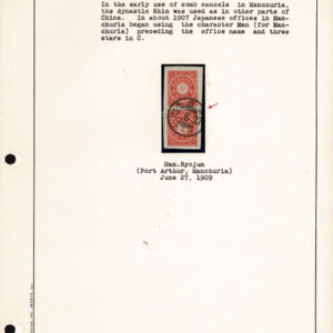 Lot 531 - JAPAN: Revenues; A lovely partially mounted and documented collection of a few hundred  used stamps in a ring binder - Image 17