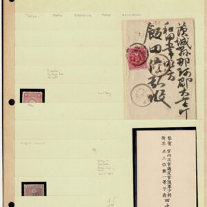 Lot 531 - JAPAN: Revenues; A lovely partially mounted and documented collection of a few hundred  used stamps in a ring binder - Image 29