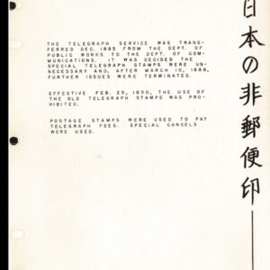 Lot 531 - JAPAN: Revenues; A lovely partially mounted and documented collection of a few hundred  used stamps in a ring binder - Image 39