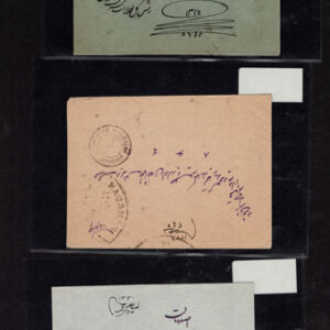 Lot 532 - PERSIA (IRAN) 1920?s to 1950?s: 72 sleeved covers (51 priced) - Image 5