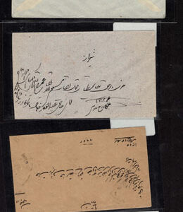 Lot 532 - PERSIA (IRAN) 1920?s to 1950?s: 72 sleeved covers (51 priced) - Image 16