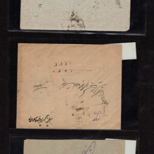 Lot 532 - PERSIA (IRAN) 1920?s to 1950?s: 72 sleeved covers (51 priced) - Image 17