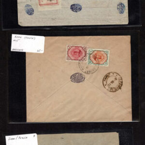 Lot 532 - PERSIA (IRAN) 1920?s to 1950?s: 72 sleeved covers (51 priced) - Image 18