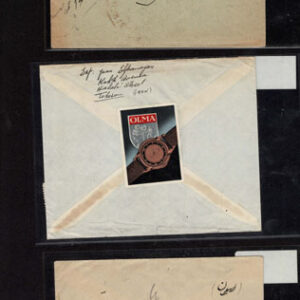 Lot 532 - PERSIA (IRAN) 1920?s to 1950?s: 72 sleeved covers (51 priced) - Image 20