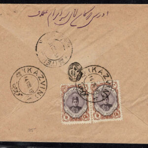 Lot 532 - PERSIA (IRAN) 1920?s to 1950?s: 72 sleeved covers (51 priced) - Image 22