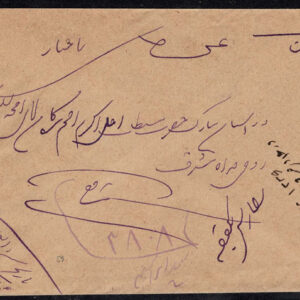 Lot 532 - PERSIA (IRAN) 1920?s to 1950?s: 72 sleeved covers (51 priced) - Image 42
