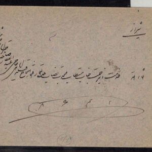 Lot 532 - PERSIA (IRAN) 1920?s to 1950?s: 72 sleeved covers (51 priced) - Image 44